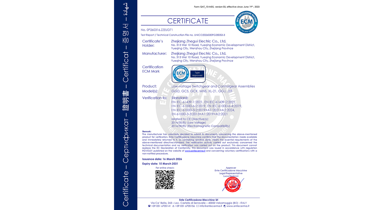 IEC 61439 type-tested and certified